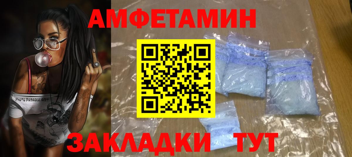 АМФ 98% Нерюнгри