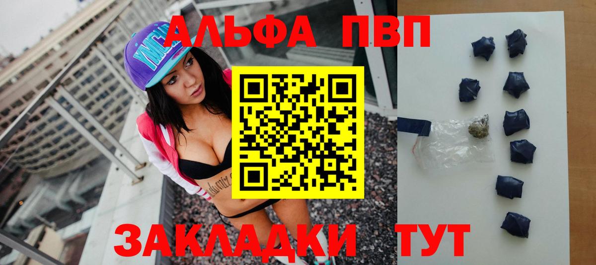 Альфа ПВП Соль Нерюнгри