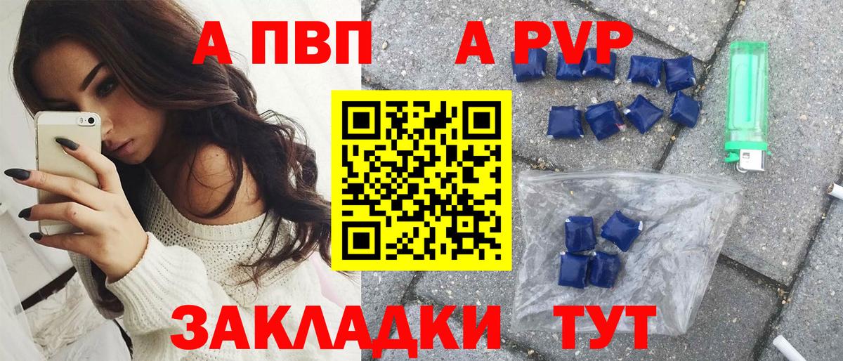 Нерюнгри  A-PVP Соль  Вход с VPN  Alpha-PVP  Alpha PVP СК КРИС  Альфа ПВП кристаллы 