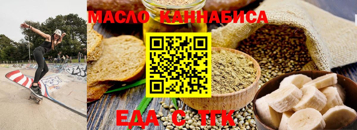 Нерюнгри  Еда ТГК конопля  Вход с VPN 