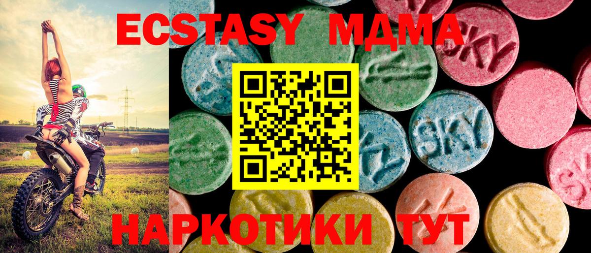 Ecstasy  Ecstasy DUBAI  Вход с VPN  Ecstasy MDMA  цены наркотик  Нерюнгри 