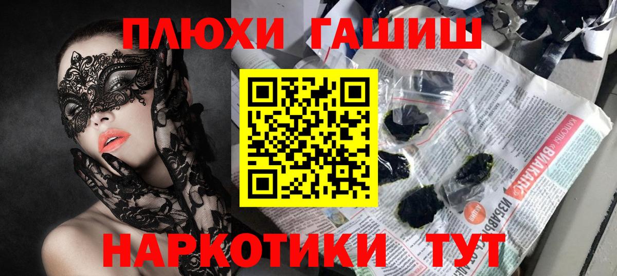 Нерюнгри  Гашиш убойный  ГАШИШ  ГАШИШ хэш  Вход с VPN 