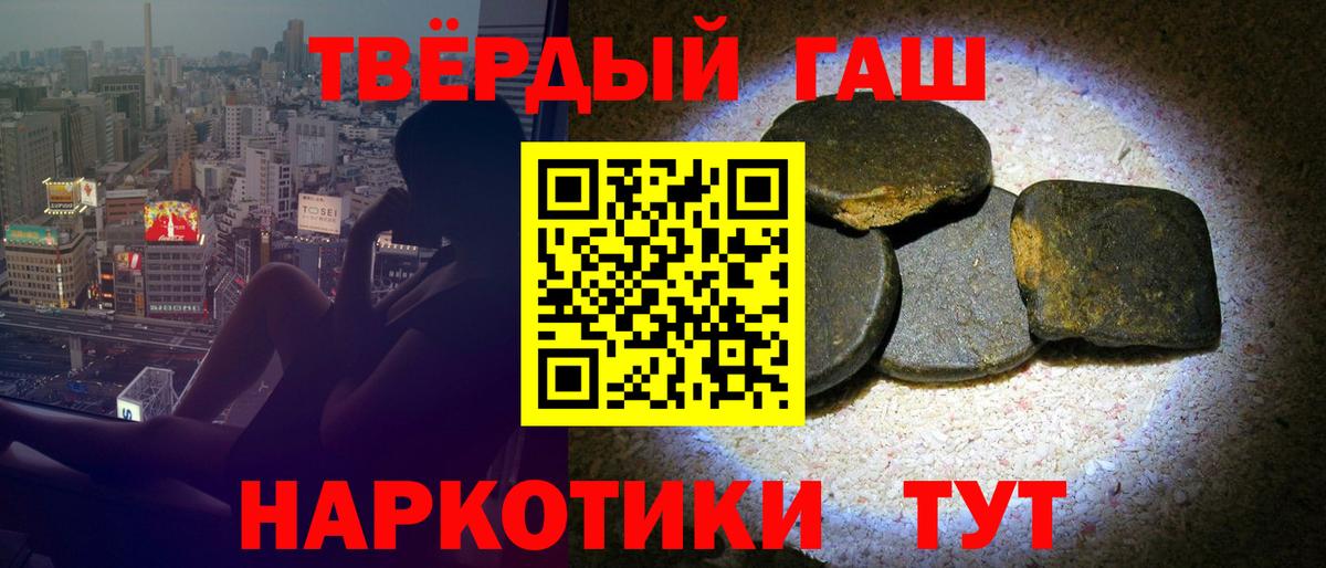 ГАШ VHQ Нерюнгри