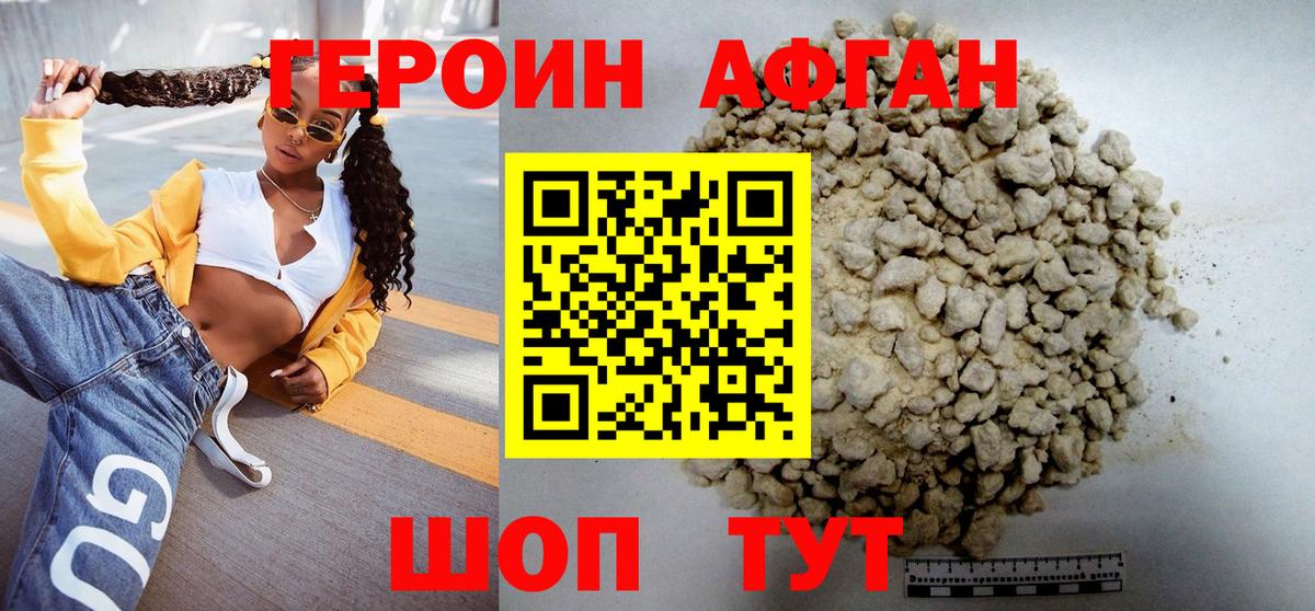 Героин Heroin  Вход с VPN  Нерюнгри 