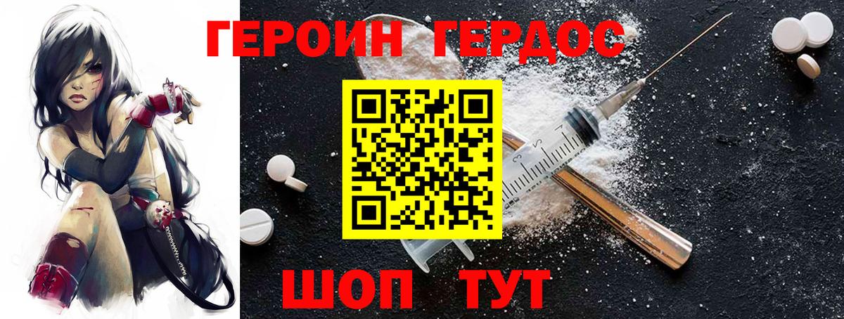 ГЕРОИН Афган Нерюнгри