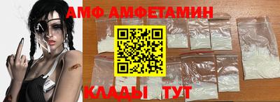 амф Волгодонск