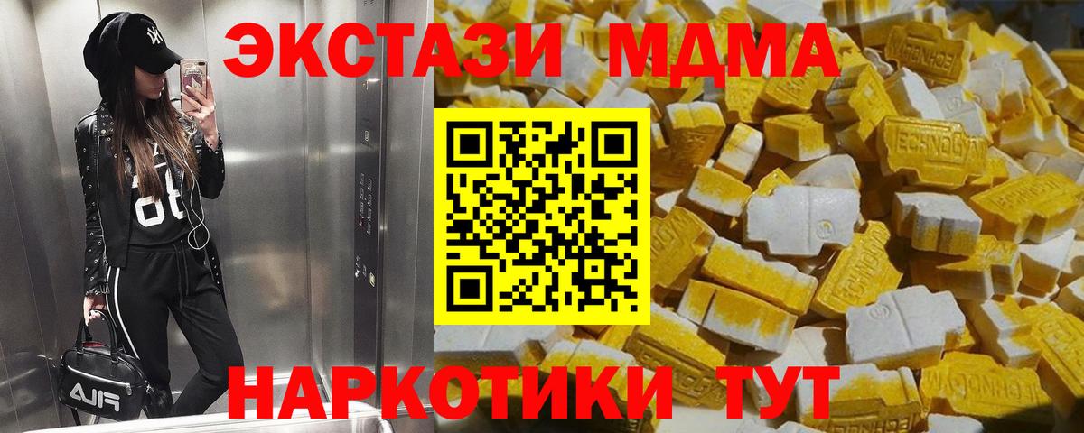 Нерюнгри  МДМА кристаллы  MDMA молли  Вход с VPN 