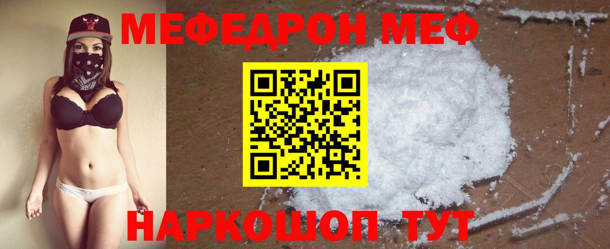 Мефедрон мука Нерюнгри