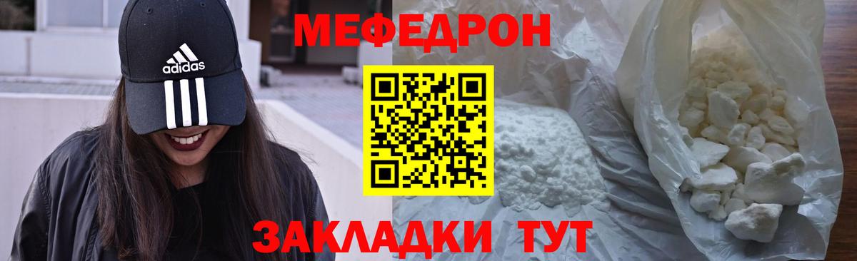 МЕФ VHQ  Меф  Нерюнгри  Меф мука  Вход с VPN 