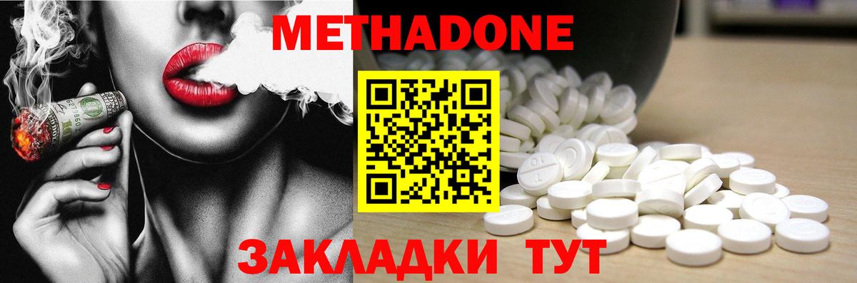 дарк нет какой сайт  Метадон кристалл  Вход с VPN  Нерюнгри  МЕТАДОН кристалл 