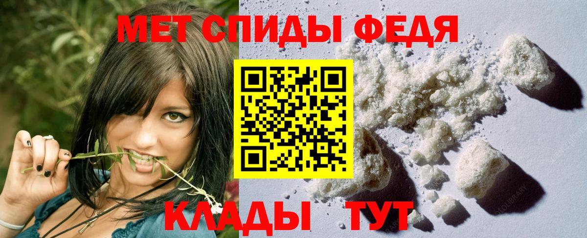 Первитин Methamphetamine  Вход с VPN  Нерюнгри 