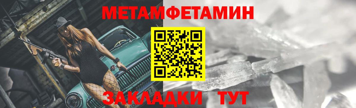 МЕТАМФЕТАМИН Декстрометамфетамин 99.9% Нерюнгри